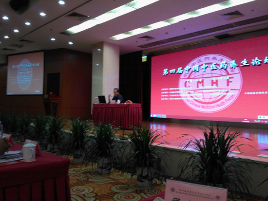 传承中医瑰宝---胃泰散养生茶 荣获第四届中医大会推荐产品
