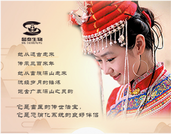 畲医：弘扬中医传统文化，践行中医古方成果