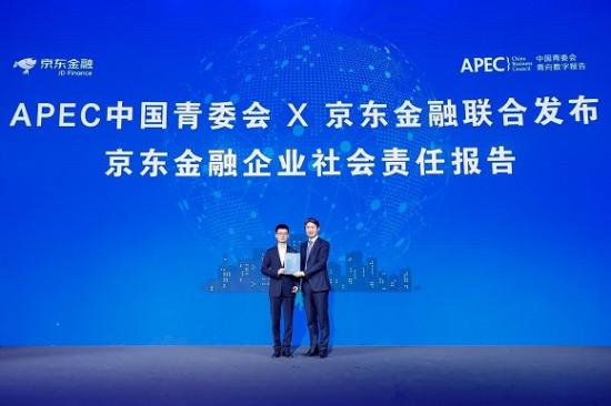 京东金融首份《企业社会责任报告》:多款产品