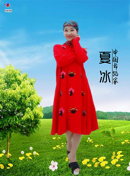 赏析中国舞蹈家夏冰创作广场舞《东方红》