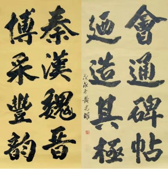 黄光耀中国藏名诗书法第一人的书法化境