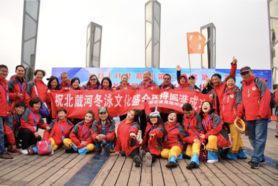 2018中国北戴河第三届冬泳文化节圆满闭幕