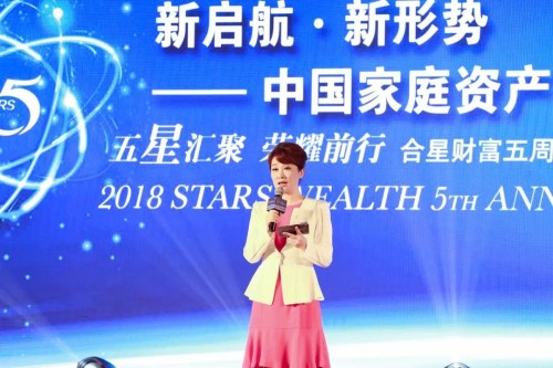 新启航·新形势，合星财富中国家庭资产配置高峰论坛圆满举办
