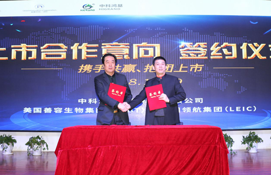 新兴生物产业“做媒” 中科鸿基与美国善容“联姻”