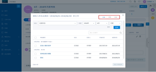 住企业SaaS市场,北森Tita如何在协同管理上