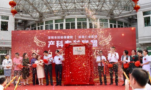 深圳产妇福利，仁合医院联手深圳市妇幼 产科实力再升级