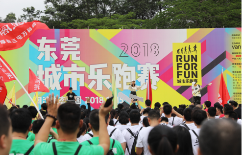 RUN FOR FUN！2018东莞城市乐跑赛15日全城开跑