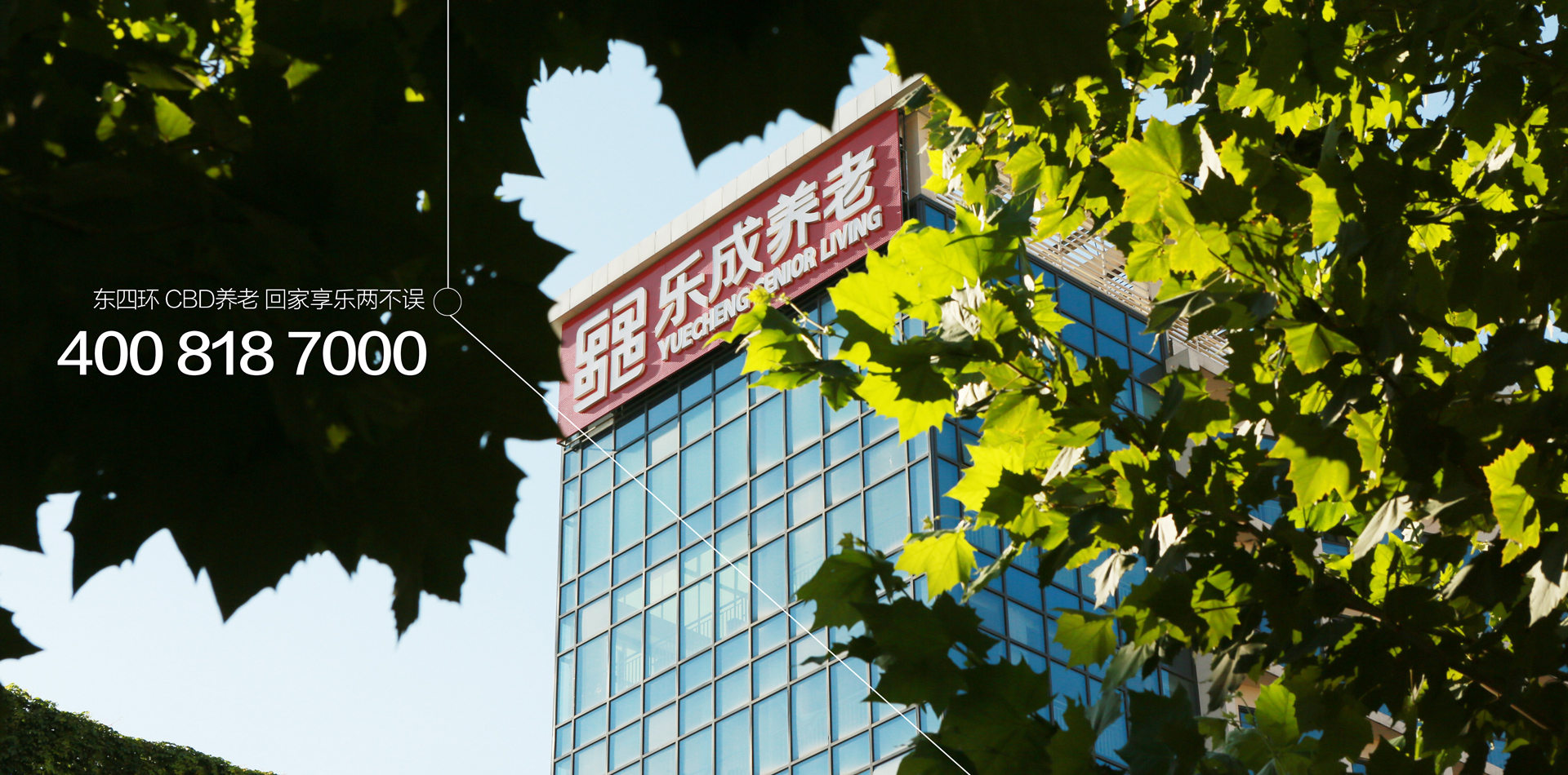 北京养老院恭和苑：养老产业的四大机遇