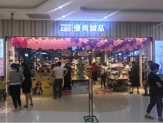 优尚诚品十元店万种优品 成功打开致富的大门