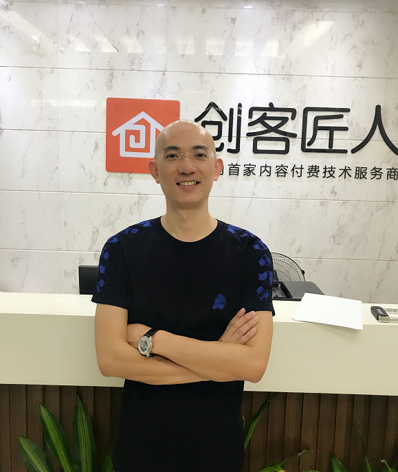 专访创客匠人CEO：赋能教育产业，抢滩知识付费大市场
