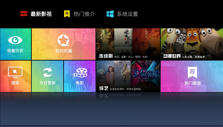 今日影视TV版app下载