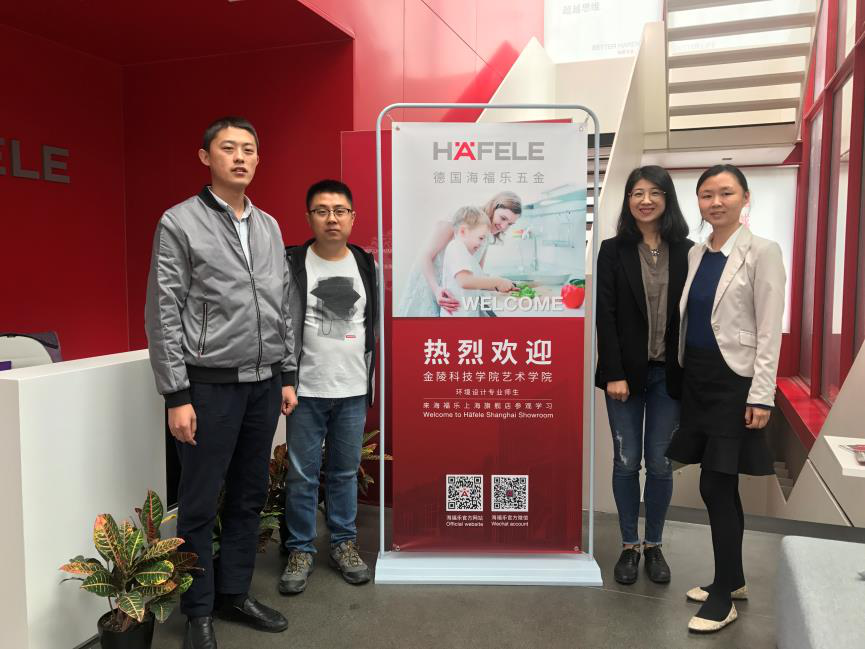 海福乐五金上海体验馆迎金陵科技学院师生参观学习