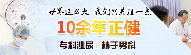 宜宾正健医院好不好 专业男科专为男人健康保驾护航