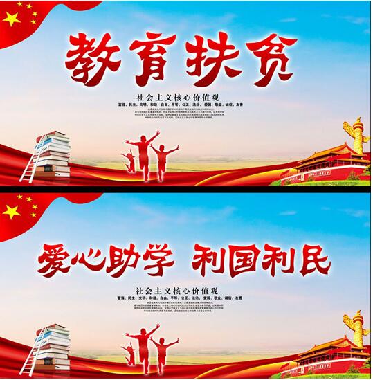 北大博雅·元培EDP：情系老区减免学费参加 “人工智能+”总裁班！
