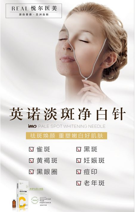 慈溪悦尔医美做淡斑美白效果好吗,白珍珠KO黑巧克力
