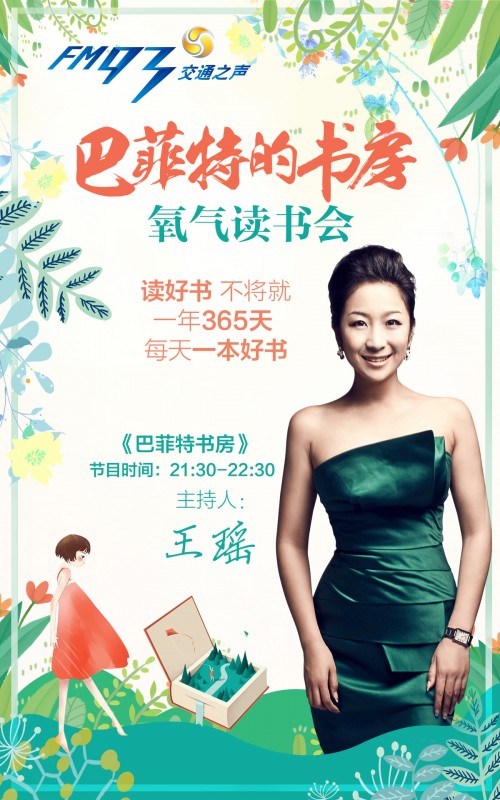 读书有多美好?富得利用一块橡木地热地板告诉你!
