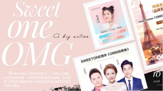 SWEETONE现身《OMG玩美咖》，一步唤醒旅途“困倦肌”！