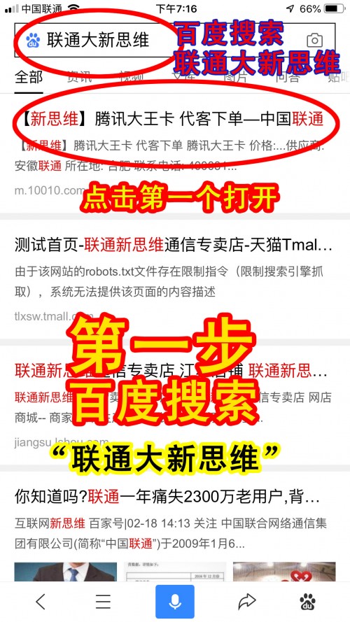 联通这次又出大招,免费申请手机靓号福利