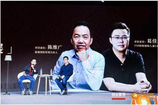 VIP陪练葛佳麒：用户价值比短期回报更重要