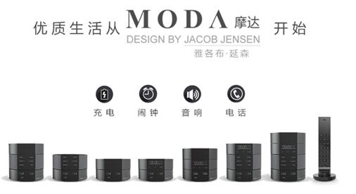 比特智能新品MODA摩达风靡全球 智引未来