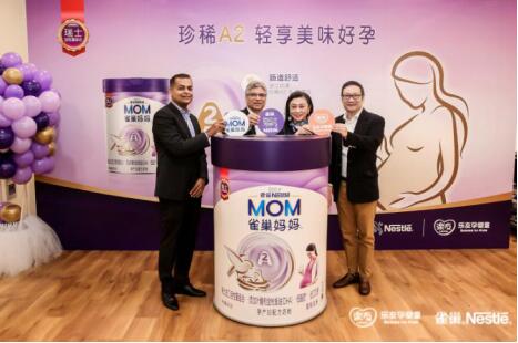 乐友全渠道首发 雀巢全球首款A2 β-酪蛋白妈妈奶粉登陆中国