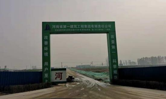 河南原阳黄河滩区： 一标段4亿余元迁建工程项目钢材造假
