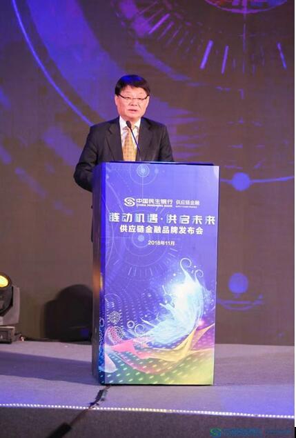 链动机遇 供启未来 民生银行发布供应链金融品牌“民生E链”