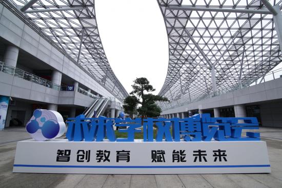 威创多场景服务方案亮相教育部“未来学校博览会”