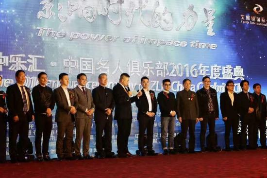 群星汇聚 五年相伴 中乐汇与全球同行!