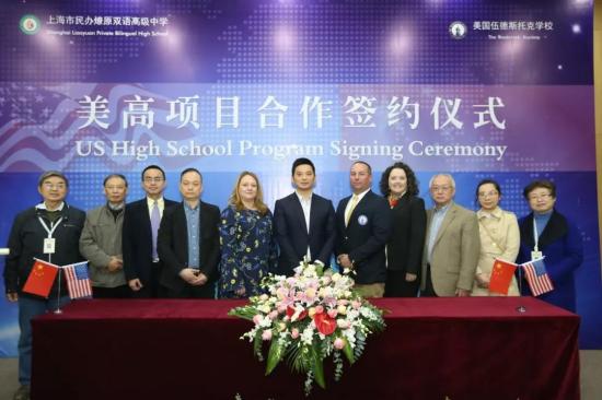 美国伍德斯托克学校与上海育莘教育正式签订战略合作协议