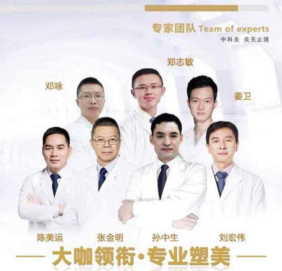 广州中科美整形美容医院发起正品联盟,打造医美新典范