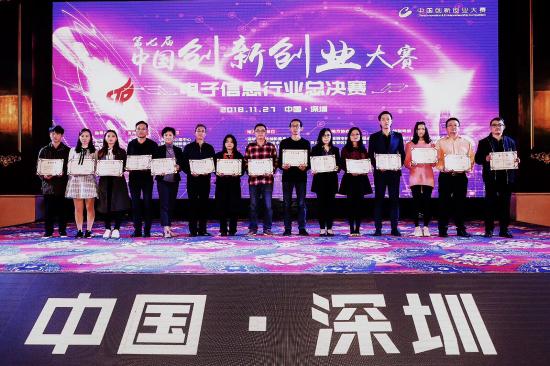 桂林蓝港获第七届中国创新创业大赛电子信息行业总决赛优秀企业奖