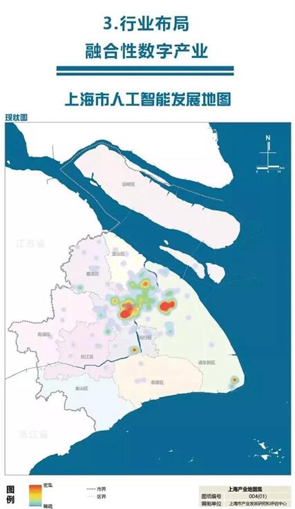 上海市产业地图出炉 星环科技登榜人工智能重点企业