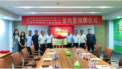 金恪控股集团与江南大学携手研究农产品加工，助力乡村振兴