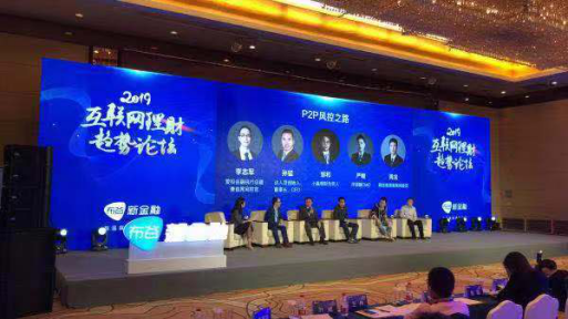 2019经济年度_2019金融街论坛年会 金融人才发展分论坛 在京举办(2)