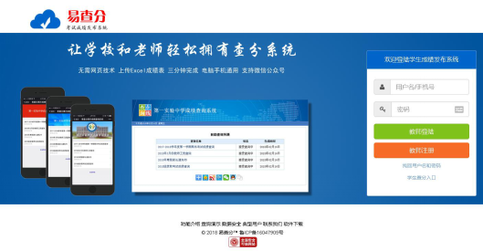 易查分三分钟即可完成(最新发布)