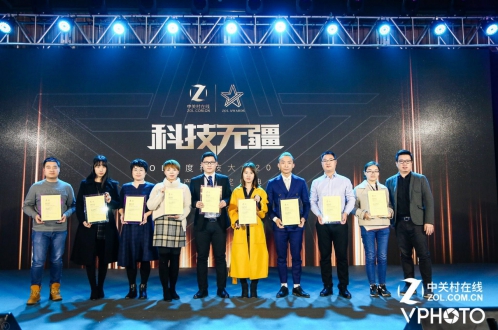 方太热水器荣获ZOL科技大会2018年度优秀产品奖