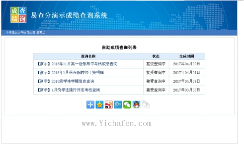 易查分三分钟即可完成(最新发布)
