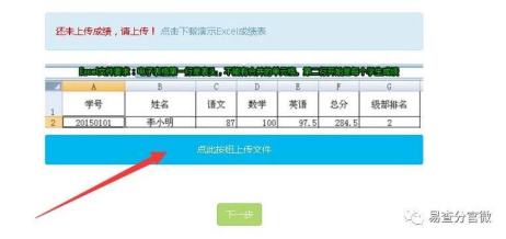 易查分三分钟即可完成(最新发布)