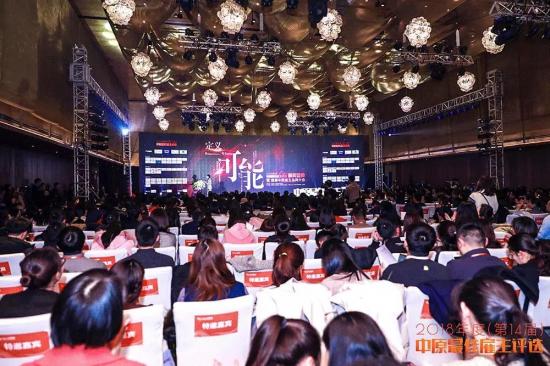 2876家雇主、200万人才参与，2018“中原最佳雇主”榜单揭晓!