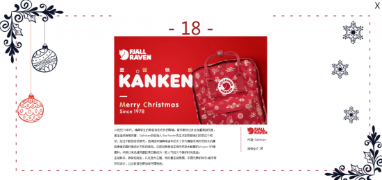 这个圣诞日历居然翻出了H&M、宜家、NOME