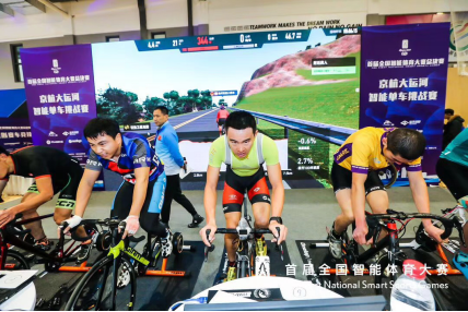 全球首个以智能为主题的国家级体育赛事暨首届