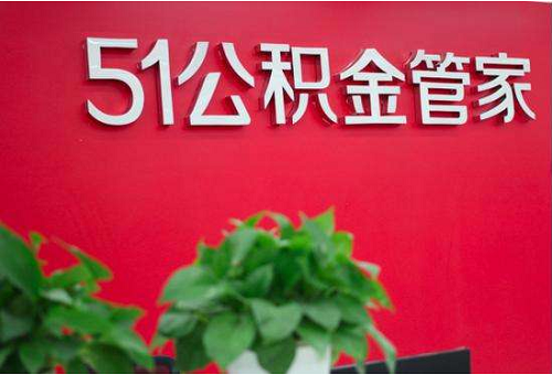 51公积金冲击香港IPO 港股再添内地金融科技股-DOIT