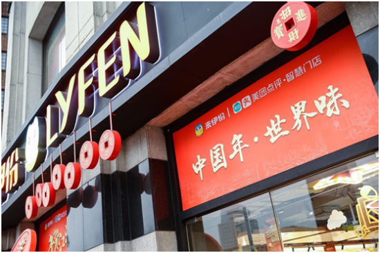 智慧零售深水区：来伊份联手美团点评引领“智慧门店”新体验