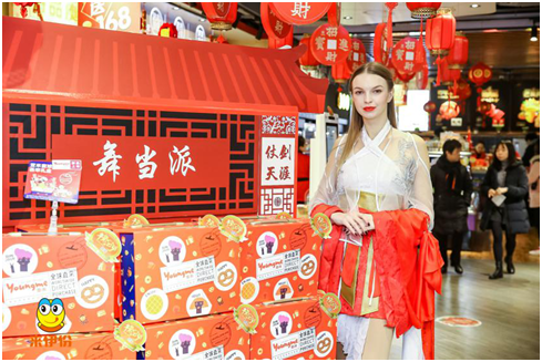 中国年 世界味：来伊份春节档抢占“进口年货”蓝海市场