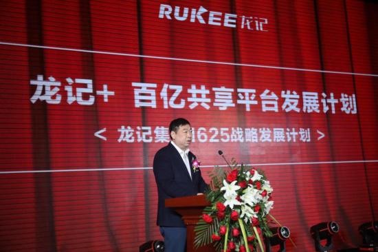 龙记地产新年发布重磅发展计划，惠泽2000余家企业