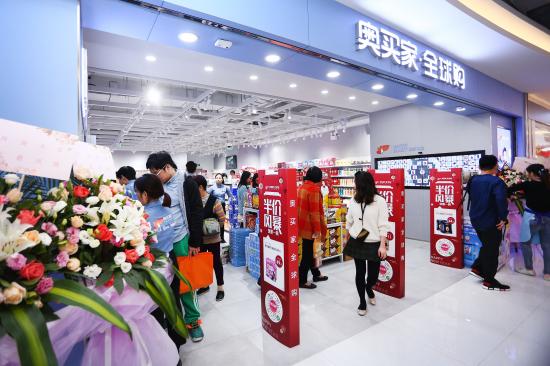 奥买家双线购零售广百店正式开业：春节前增至5家
