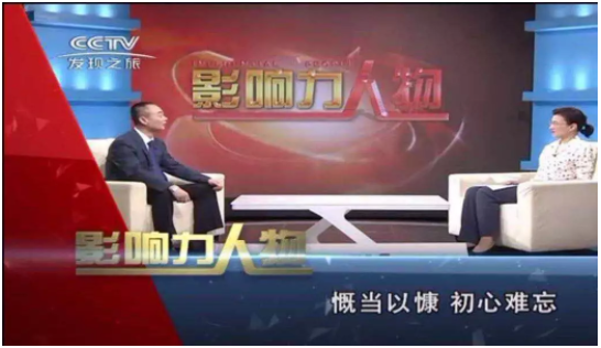 2019年央视经济人物_...墨丹青十大杰出人物称号