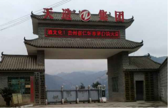 茅台镇总人口_茅台镇图片风景(3)