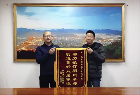 九牧持续推进厕所革命，助力长汀公厕改建升级